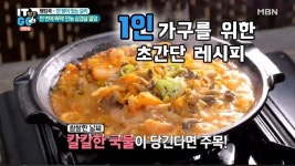 [싱글레시피] 보글보글 끓는 얼큰한 삼겹살 짜글이