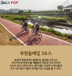 [나홀로 여행] 서울과 가까운 경기도 트레킹 명소 5선