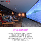 여가서비스종목스크린낚시카페 | [트렌드줌인] 골프에 야구·낚시까지, 다양해지는 스크린스포츠