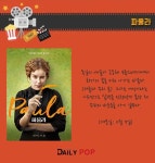 [나홀로 문화] 해피데스데이, 채비..11월 6~12일 개봉합니다.