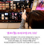 [편의점GOGO] 화장품전문점 경쟁상대가 편의점?