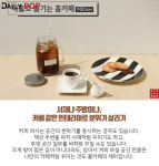 [트렌드줌인] 커피전문점 같은 고급커피를 집에서..홈카페 즐기려면 어떻게?
