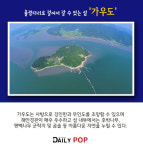 [나홀로 여행] 출렁다리 건너 섬으로 전남 강진