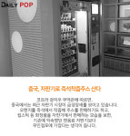 [트렌드줌인] 자판기·무인점포..무인화 바람 유통업을 덮치다