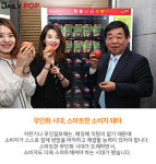 [트렌드줌인] 자판기·무인점포..무인화 바람 유통업을 덮치다