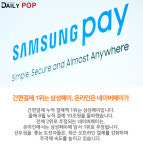 아이디팜_페이코_2 | [트렌드줌인] 간편결제 도전자 카카오페이·페이코·LG페이, 오프라인 결제 강화로 추격 가속