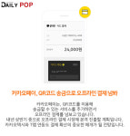 아이디팜_페이코_2 | [트렌드줌인] 간편결제 도전자 카카오페이·페이코·LG페이, 오프라인 결제 강화로 추격 가속