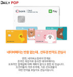 아이디팜_페이코_2 | [트렌드줌인] 간편결제 도전자 카카오페이·페이코·LG페이, 오프라인 결제 강화로 추격 가속