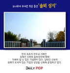 [나홀로 여행] 바다와 목장에서 즐기는 충남 당진 여행