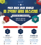 [욜로 이벤트] 파파존스·NH농협은행·맘스터치 外