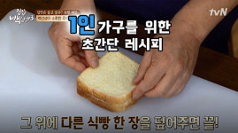 [싱글레시피] 자꾸 손이 가는 추억의 맛 빠다빵