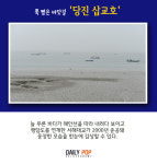 [나홀로 여행] 삽교호부터 왜목마을까지, 당진 알짜배기 투어