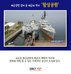 [나홀로 여행] 삽교호부터 왜목마을까지, 당진 알짜배기 투어