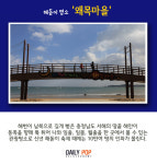 [나홀로 여행] 삽교호부터 왜목마을까지, 당진 알짜배기 투어