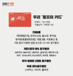 [혼족들 어서와!] 혼족라이프 맞춤 신용카드 추천