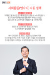 [1인가구 정책] 고령 1인가구를 위한 복지정책-2탄