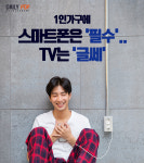 [솔로이코노미] 1인가구에 스마트폰은 필수..TV는 글쎄