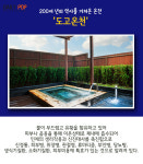 [나홀로 여행] 충남 아산 온천의 고장에서 즐기는 스파!