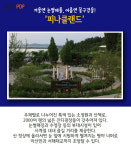 [나홀로 여행] 충남 아산 온천의 고장에서 즐기는 스파!