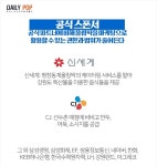 [그것이 궁금] 파트너? 스폰서? 평창올림픽으로 마케팅할 수 있는 기업은?