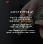 [그것이 궁금] BBQ가 밝히는 엑스트라버진 올리브유의 비밀