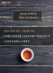 [호갱탈출] 디카페인 커피도 카페인 있을 수 있다?