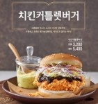 [신제품&신메뉴] 맘스터치·CU(씨유)·빽다방·맛있닭 外