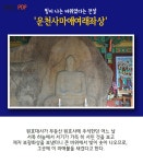 [나홀로 여행] 광주 서구 8경 중 4경을 찾아 떠나는 여행