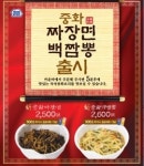 [신제품&신메뉴] 파파존스·GS25·CJ제일제당· 한국야쿠르트 外