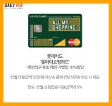 [테마별 금융 Pick] 해외직구족, 이 카드들을 주목해요!