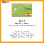 [테마별 금융 Pick] 어디 아플 때? 의료비 할인 받을 수 있는 카드는?