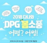[욜로 이벤트] 맘스터치·뉴딘스퀘어·NH농협은행·CJ제일제당 外
