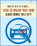 [호갱탈출] 비싼 돈 주고 산 수입차...1년도 안 탔는데 말썽이라면?