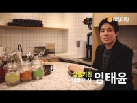 공유주방 심플키친 임태윤 대표 공유주방 시장, 빠르게 성장할 것 [데일리팝TV-인터뷰]