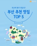 암소갈비집소밋공원 | [꿀팁] 카카오 내비게이션이 가장 많이 검색한 '부산 추천 맛집 TOP 5'