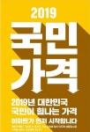 온라인 특가딜에 대형마트 맞불 대응...국민가격·품격으로 승부