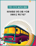 [트렌드줌인] 다양해지는 이동수단, 퍼스널 모빌리티부터 공유경제까지