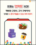 로지스밸리풀필먼트 아암센터 무인카페 | [트렌드줌인] '언택트' 시대, 택배·간편식·고기 구매까지 이색 자판기 '봇물'