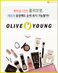[트렌드줌인] 뷰티샵 1인자 올리브영, 세포라 등장에도 순위 유지 가능할까?