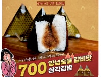 편의점, 가격에도 뉴트로 열풍...더 싸게 삼각김밥 700원·샐러드1000원대·덮밥2000원대