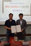 대전테크노파크·한밭대학교, '캠퍼스혁신파크 조성' 위한 업무협약 체결