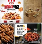 외식업계 키워드 특수 부위...닭똥집튀김·명태껍데기 등 이색메뉴 출시