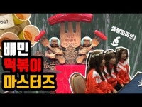 최고의 떡볶이 미식가에 도전하라 배민 떡볶이 마스터즈 현장! [데일리팝TV]