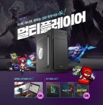 컴퓨존, 업무부터 게임까지 가성비 초특가PC 프로모션 실시