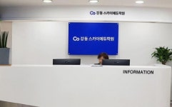 강동스카이에듀, 대입 정시모집 확대에 새로운 커리큘럼 선보여