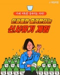 [꿀팁] 이제 지루한 술자리는 가라! 인싸들만 즐겨한다는 신서유기 게임 4가지