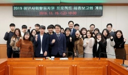 [자치구 1인가구 사업] 성동구, 청년 친화 도시를 꿈꾼다...38개 청년 정책 추진