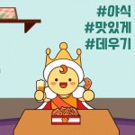 [생활Tip] 야식 맛있게 데우는 법
