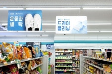 공공요금 수납에 세탁·배달·금융까지...편의점 지역생활플랫폼 되다
