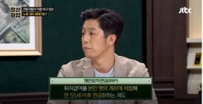 티끌 모아 투자한다…40대 은퇴 꿈꾸는 파이어족 [TV로 보는 싱글라이프]